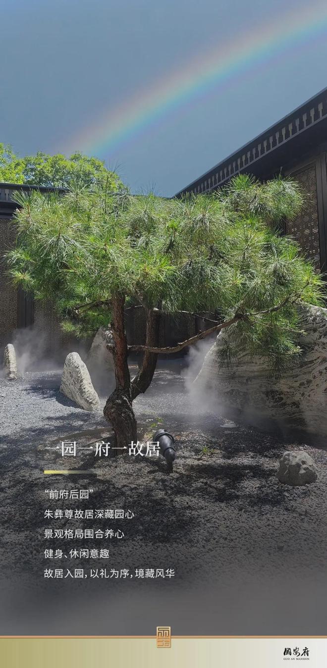 国安府售-售楼处(中信国安府售)官方网站-欢迎您-2025北